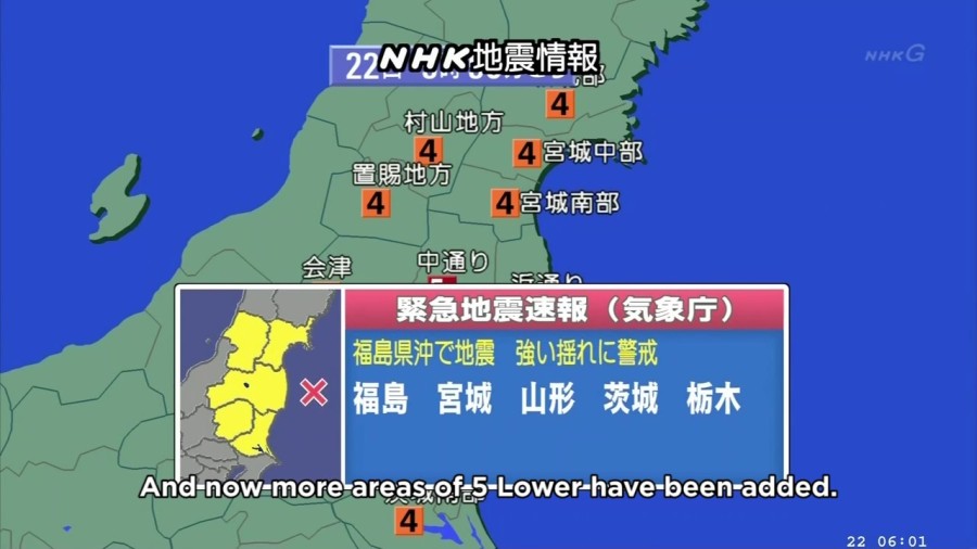 - Japan EAS – Emergency Alerta System