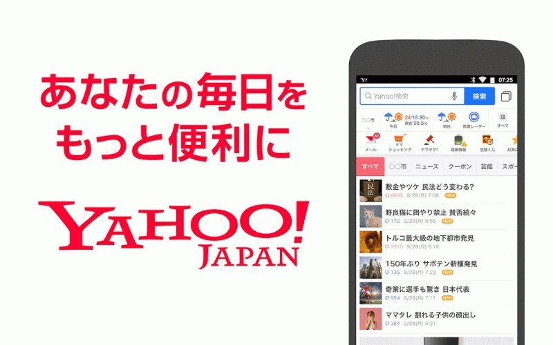 Yahoo - datos curiosos sobre Yahoo en Japón