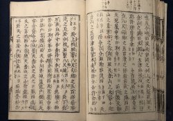 Kojiki - kojiki: di tích văn học của Nhật Bản