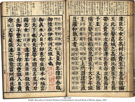 كوجيكي - كوجيكي: الأثر الأدبي لليابان