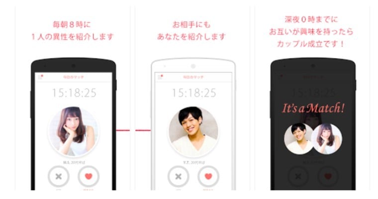 - 일본에서 인기 있는 데이트 앱