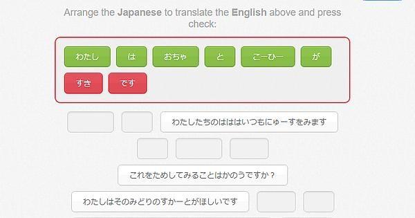 Usando el memrise para aprender japonés