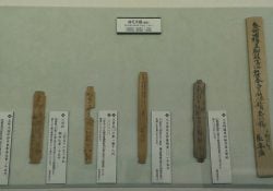 Mokkan - 고대 일본의 나무 판자