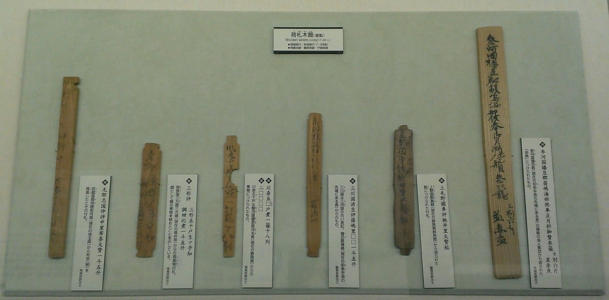 Mokkan - papan kayu dari jepang kuno