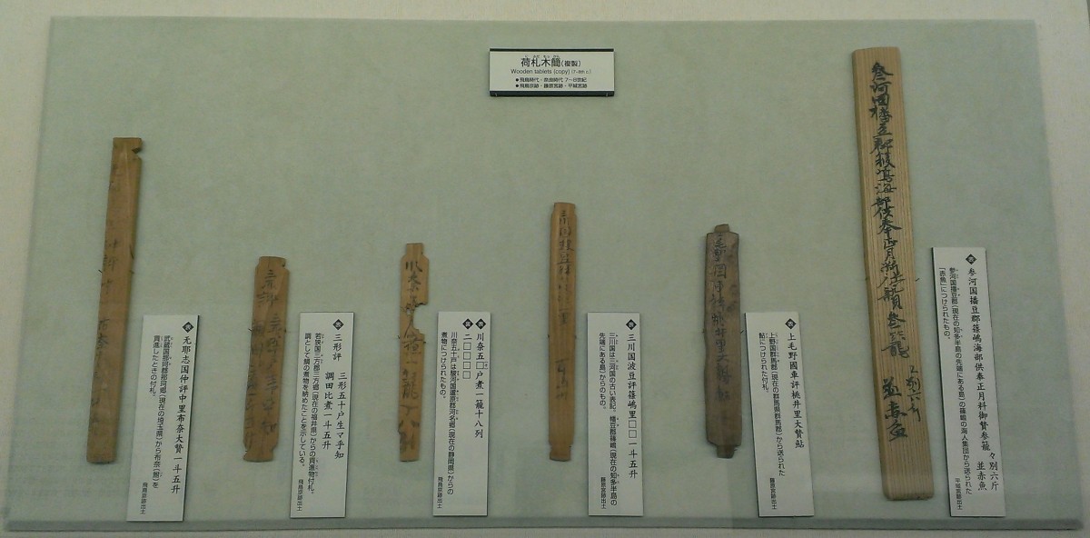 Mokkan - wooden tablets from ancient Japan