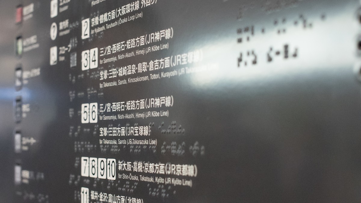 Kebutaan di jepang, tulisan braille di stasiun osaka