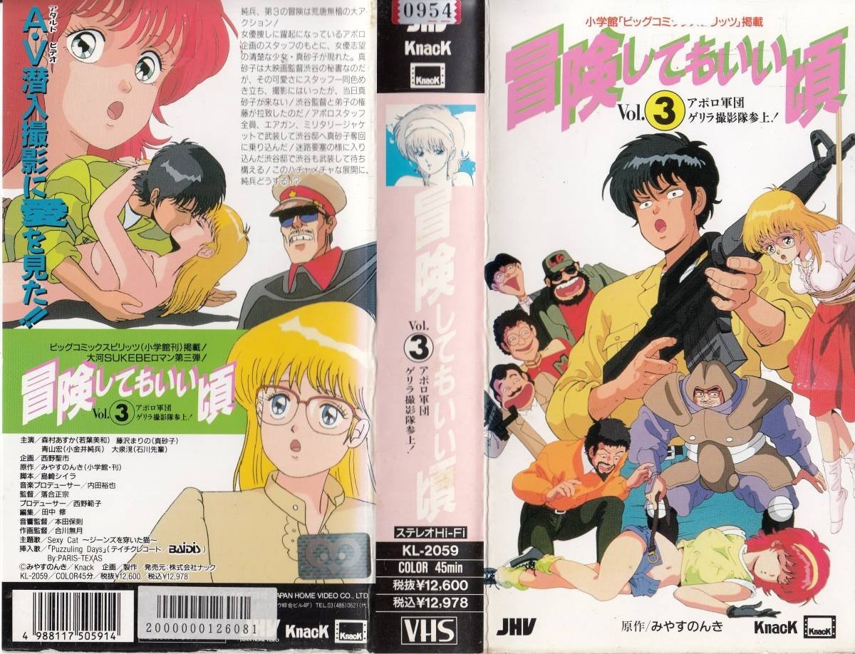 Anime explorant l'industrie du divertissement pour adultes