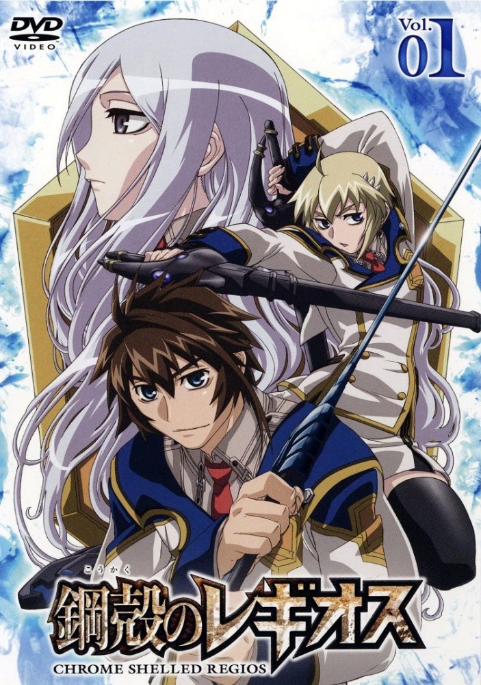 Koukaku No Regios - todos os ep - assistir online