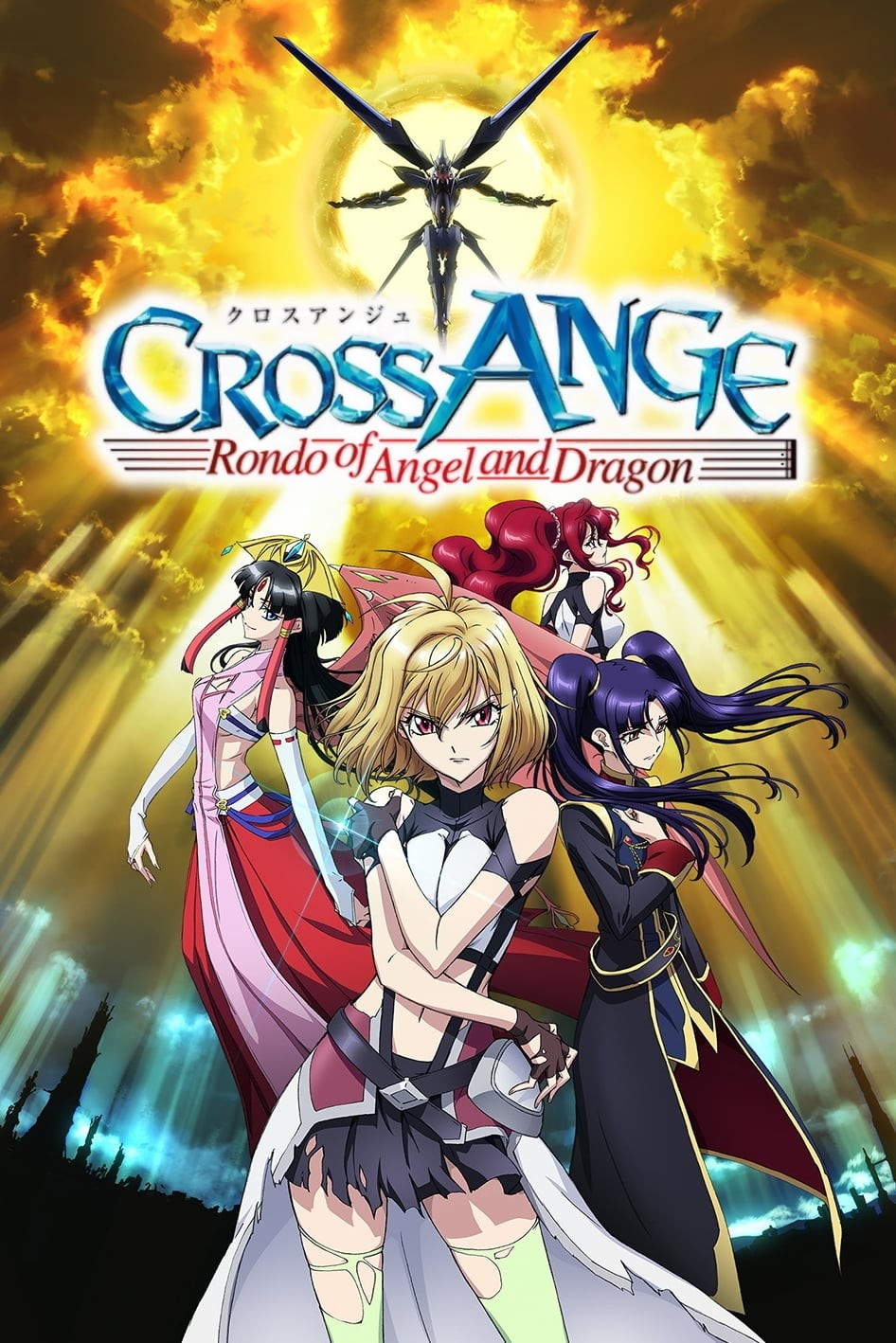 Anunciado Blu-ray BOX de Cross Ange: Tenshi to Ryuu no Rondo