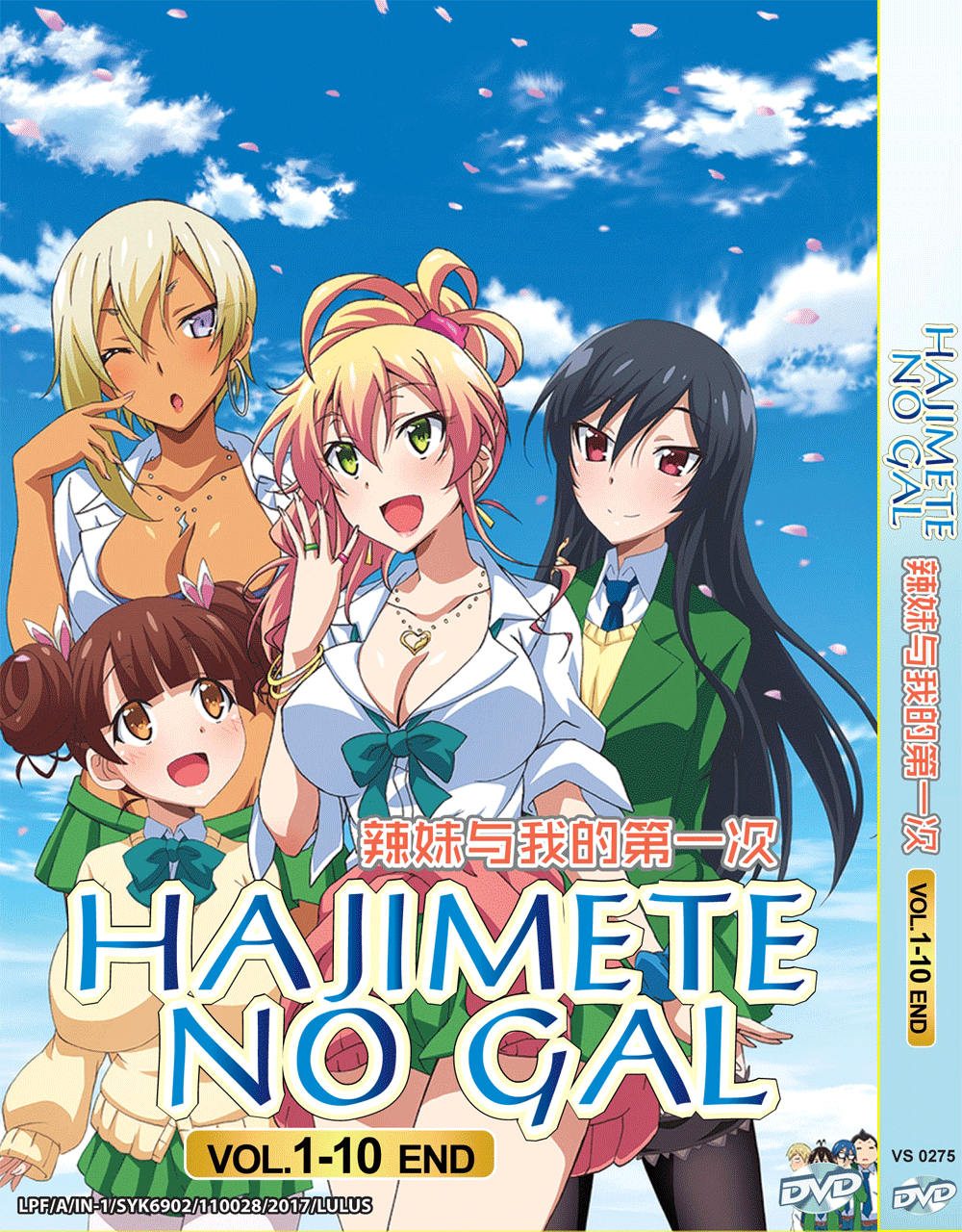 Hajimete no Gal: Novo visual e data de estréia revelada » Anime Xis