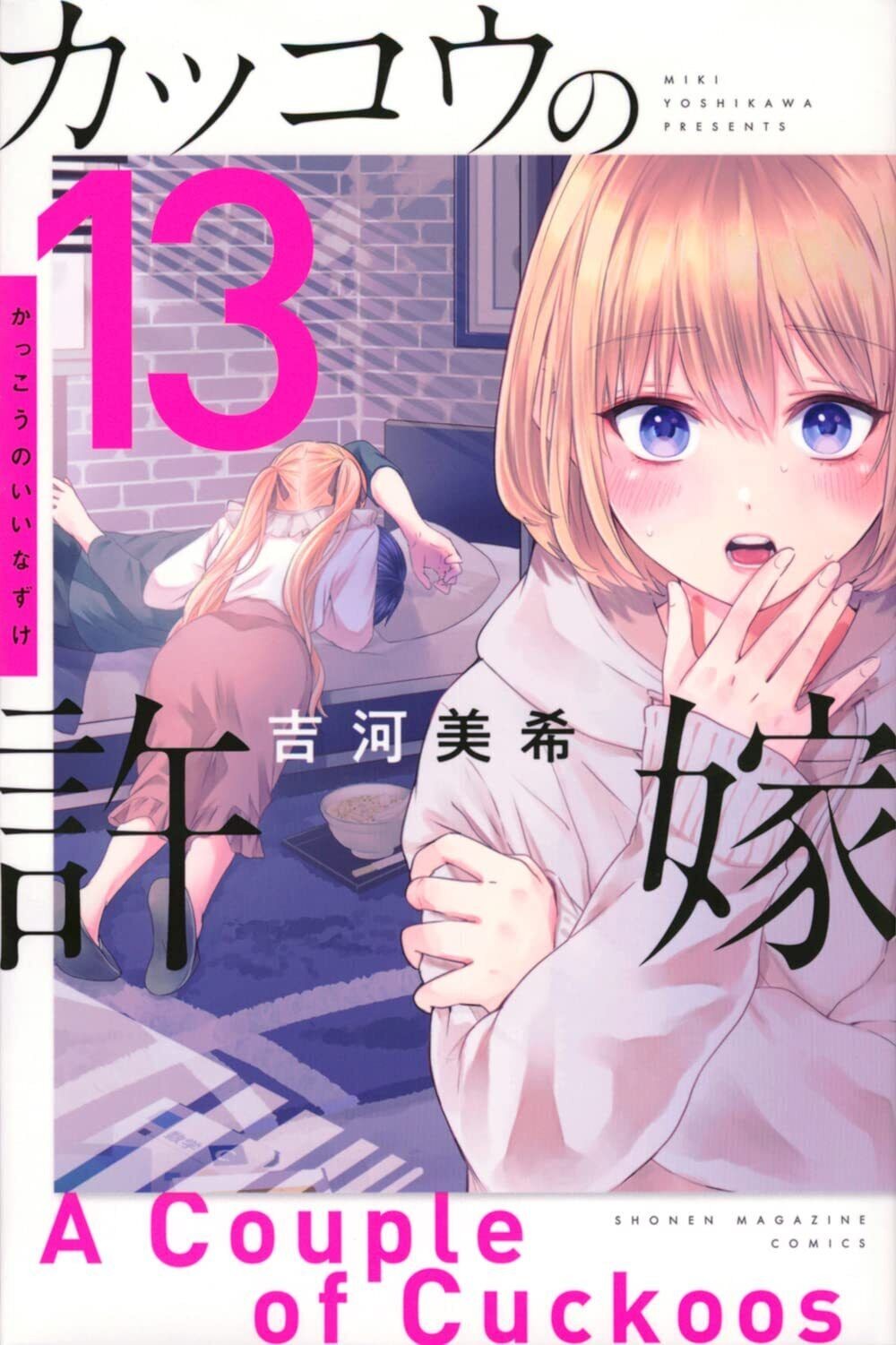 Kakkou no Iinazuke – Anime de comédia romântica ganha novo trailer e pôster  - Manga Livre RS