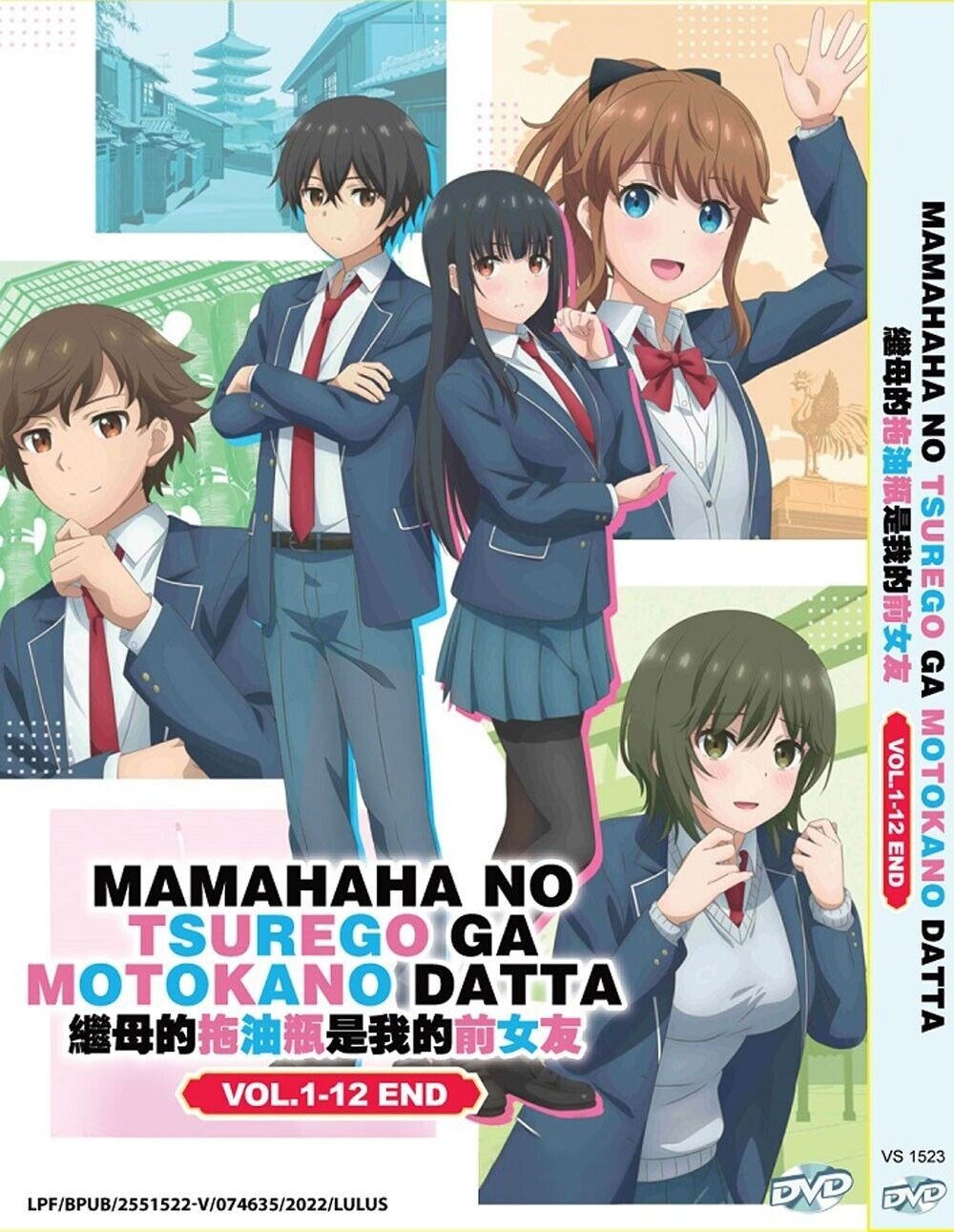 Mamahaha no Tsurego ga Motokano datta - Information, Curiosities