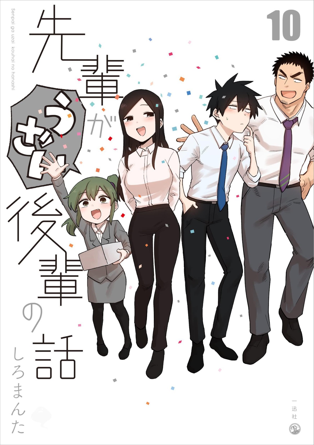 Mangá Senpai ga Uzai Kouhai no Hanashi ganhará anime! – Tomodachi