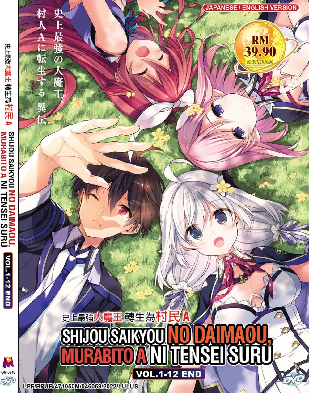 Assistir Shijou Saikyou no Daimaou Murabito A ni Tensei suru