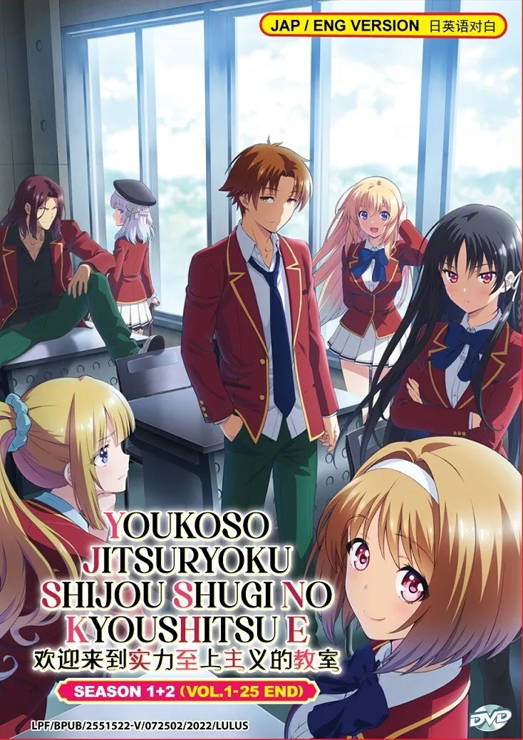 Assistir Youkoso Jitsuryoku Shijou Shugi no Kyoushitsu e 2