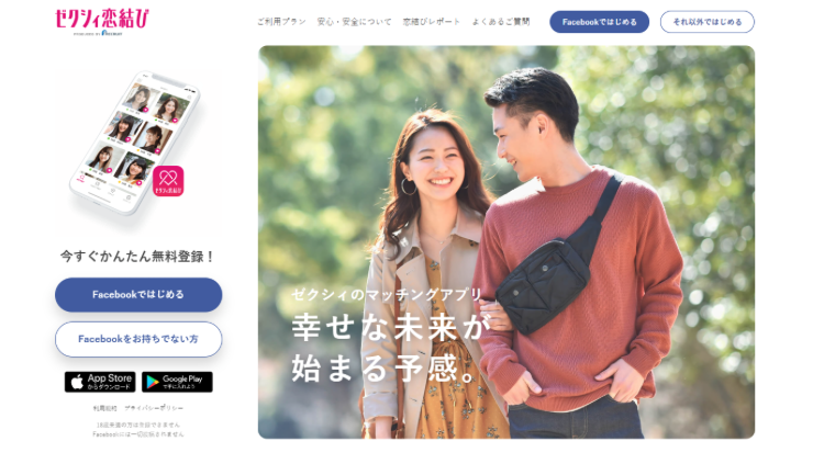 14 aplicativos de relacionamento populares no japão