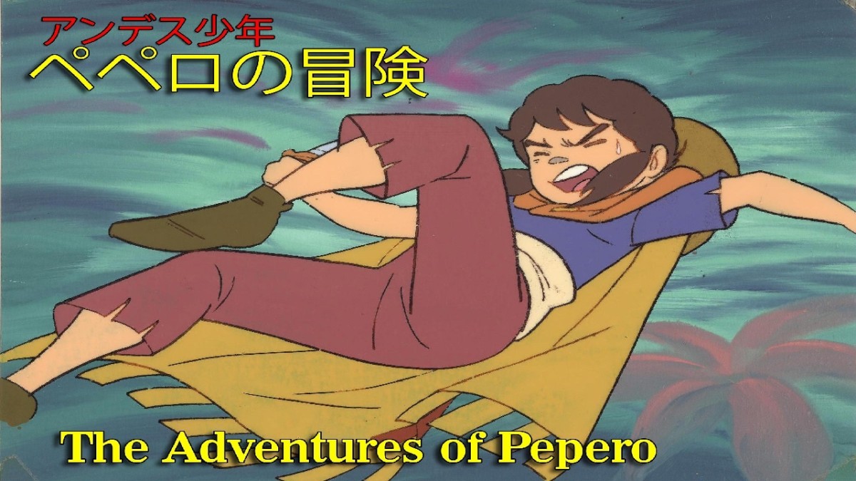 アンデス少年ペペロの冒険