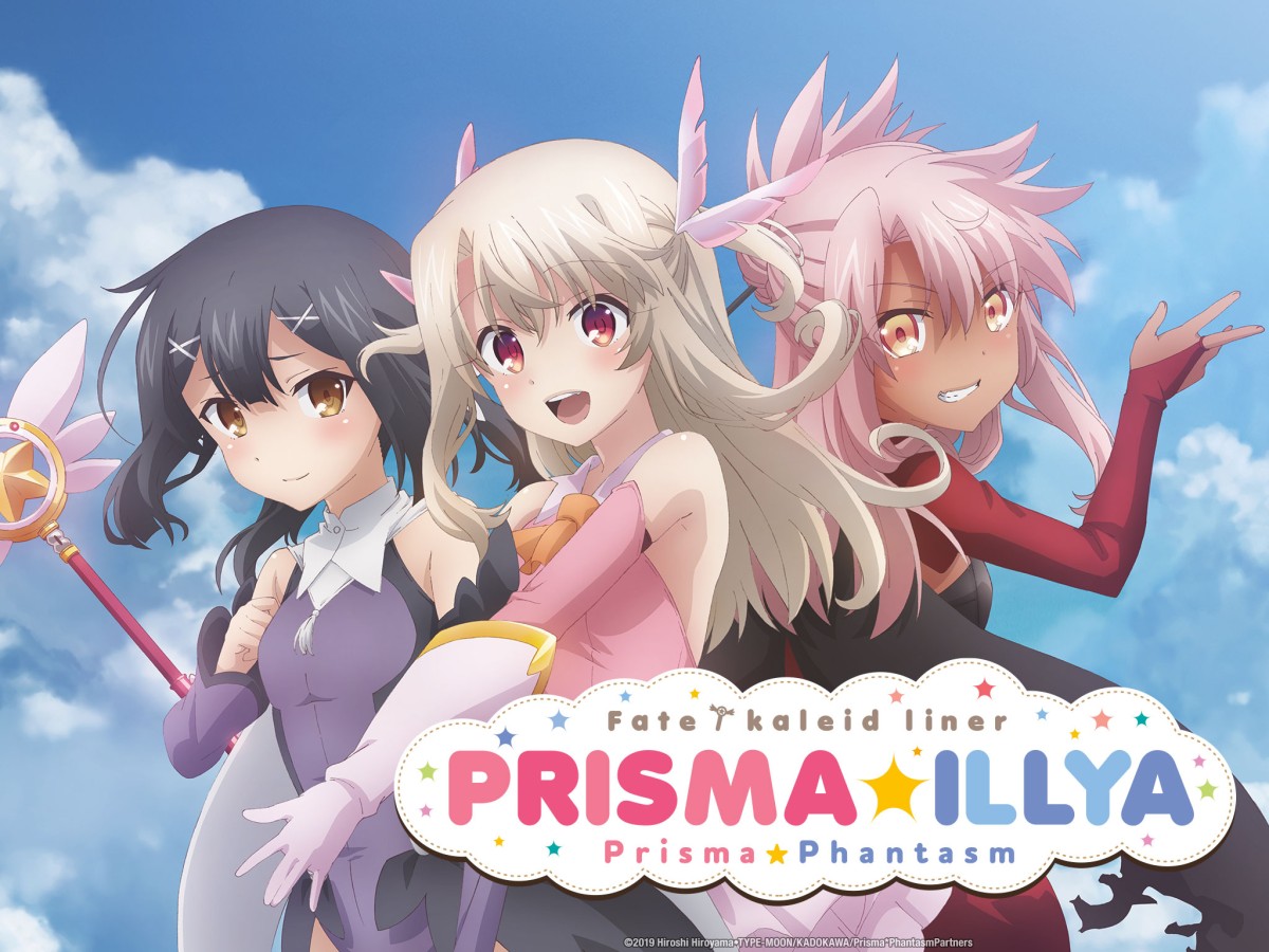 Fate/kaleid liner Prisma☆Illya: Prisma☆Phantasm