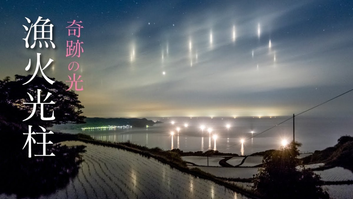 Isaribi kochu: tiang-tiang cahaya yang menerangi langit Jepang