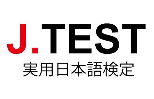 J. Test: tudo sobre o exame de proficiência prática em japonês