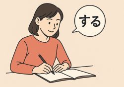 58 conjugações japonesas do verbo suru