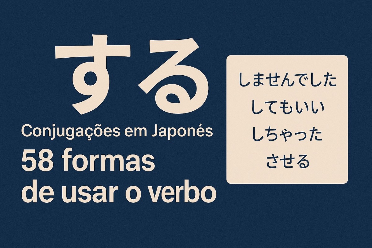 58の「する」動詞の活用 58の「する」動詞の活用