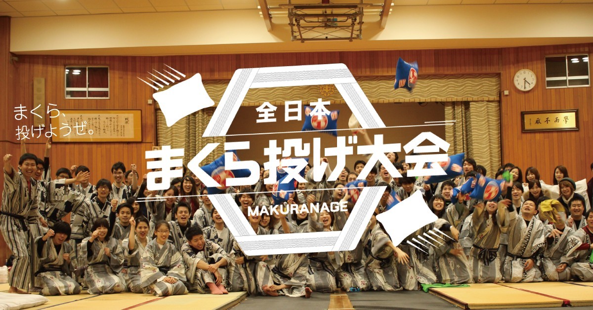 Makura nage - campeonato de guerra de travesseiro no japão